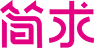简求